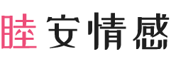 浙江台州女性情感咨询